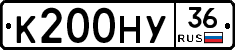 К200НУ36 - 