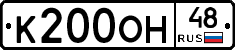 К200ОН48 - 