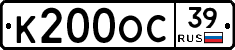 К200ОС39 - 