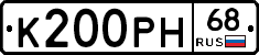К200РН68 - 