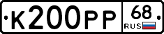 К200РР68 - 