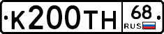 К200ТН68 - 
