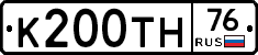 К200ТН76 - 