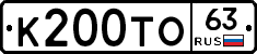 К200ТО63 - 