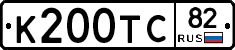 К200ТС82 - 