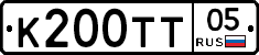 К200ТТ05 - 
