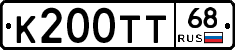 К200ТТ68 - 
