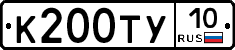 К200ТУ10 - 