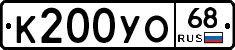 К200УО68 - 