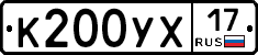 К200УХ17 - 