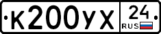 К200УХ24 - 