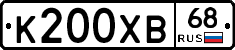 К200ХВ68 - 