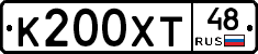 К200ХТ48 - 