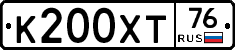 К200ХТ76 - 