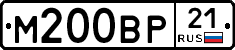 М200ВР21 - 