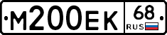 М200ЕК68 - 