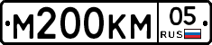 М200КМ05 - 