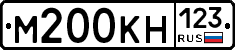 М200КН123 - 