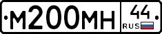 М200МН44 - 