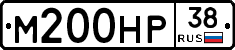 М200НР38 - 