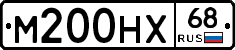 М200НХ68 - 