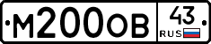 М200ОВ43 - 