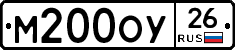 М200ОУ26 - 