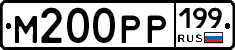 М200РР199 - 