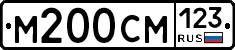 М200СМ123 - 