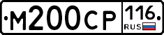 М200СР116 - 