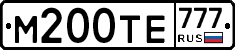 М200ТЕ777 - 