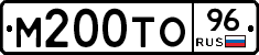 М200ТО96 - 