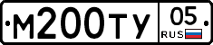 М200ТУ05 - 