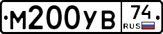 М200УВ74 - 