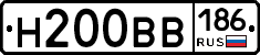 Н200ВВ186 - 