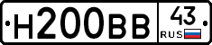 Н200ВВ43 - 