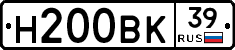 Н200ВК39 - 