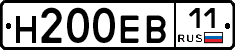 Н200ЕВ11 - 