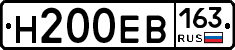 Н200ЕВ163 - 
