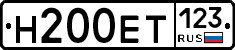 Н200ЕТ123 - 