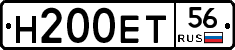 Н200ЕТ56 - 