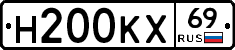 Н200КХ69 - 