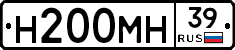 Н200МН39 - 