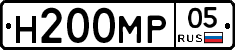 Н200МР05 - 