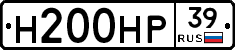 Н200НР39 - 