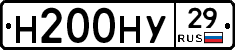 Н200НУ29 - 