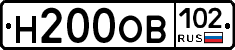 Н200ОВ102 - 