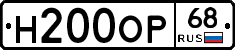 Н200ОР68 - 
