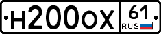 Н200ОХ61 - 