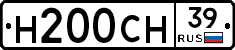 Н200СН39 - 